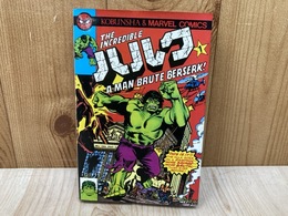 ハルク　1