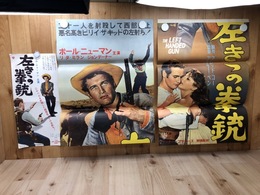 【立看 映画ポスター】/左ききの拳銃+プレスシート