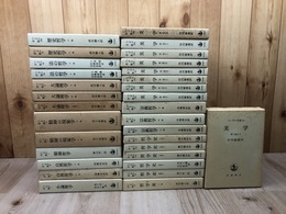 ヘーゲル全集 31冊【全32冊内6a　大論理学上巻1のみ欠】
