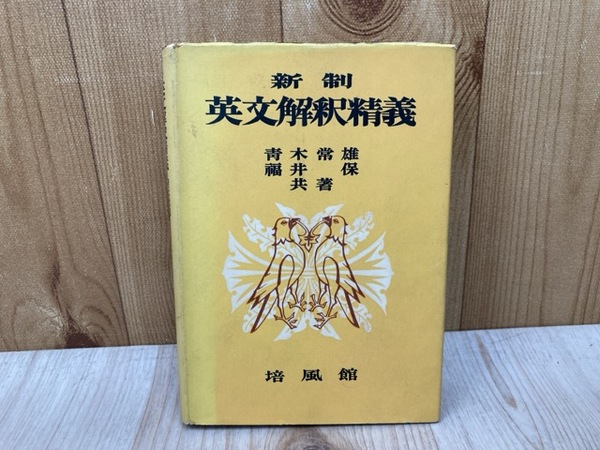 「小学三年生」1977年1月号 小学三年生」1977年1月号 小学三年生」1977年1月号