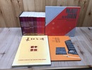 中国切手図鑑・新中国切手 24冊(1984-2007年まで揃）+4点