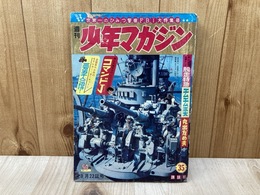 週刊　少年マガジン　1965年8月22日号　No.35