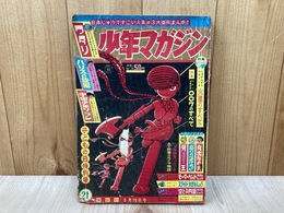 週刊　少年マガジン　1965年5月16日号　No.21