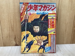 週刊　少年マガジン　1963年12月1日号　No.49