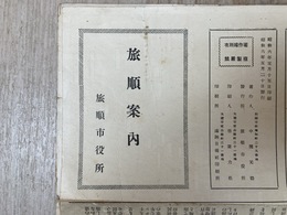 旅順案内