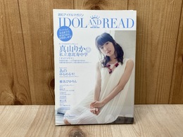 ＩＤＯＬ　ＡＮＤ　ＲＥＡＤ 007　 読むアイドルマガジン
