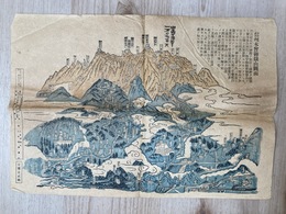 信州木曽御嶽山図面