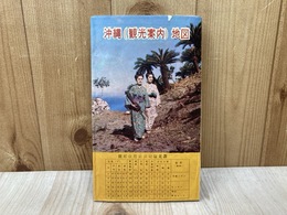 沖縄　（観光案内）　地図