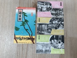 絵葉書/　別府　錦水園　3枚