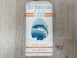 醒井養鱒場案内