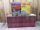 全初版/三丁目の夕日 夕焼けの詩　26冊【2-14/16-28巻】