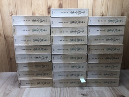 子規全集　全25巻揃【本巻22冊・別巻3冊】