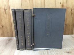明治二十七・八年 日清戦史　計4点【1巻/2巻/5.6巻/付図】