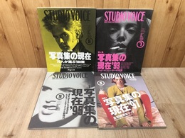STUDIO VOICE スタジオ ボイス 写真集の現在 4冊【92/93/95/97年】