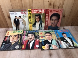 中村錦之助 写真集・特集号等計7冊【別冊近代映画・週刊明星他】