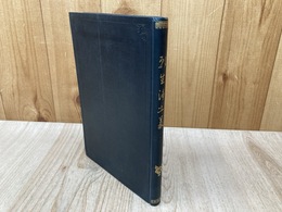 願生浄土義　附徳門和上伝