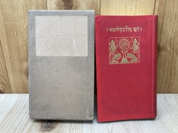 漢和対照　妙法蓮華経