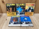カムイの剣 全5巻　（角川文庫）