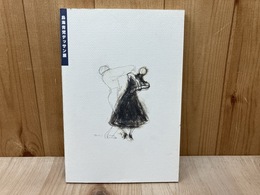鳥海青児デッサン展