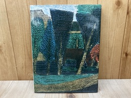 田園抒情　古川龍生木版全集