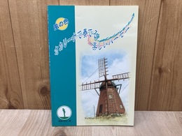 オカリーナで奏でる楽しいハーモニー