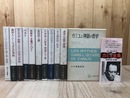 カミュ全集　全10巻揃+カミュと神話の哲学