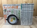 NHK きょうの料理 【2012/2013年】 全24冊揃