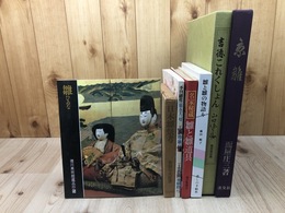 雛人形 道具・雛祭り関連書籍　計7点【京雛・日本雛祭考　他】