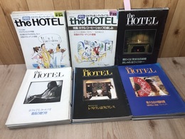 月刊 ザ・ホテル the HOTEL 28冊【1985-1988年バラ】