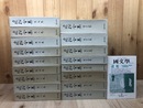 近松全集 本巻全17巻全20冊揃（補遺欠）+1(国文学/人形浄瑠璃と歌舞伎の劇場空間）