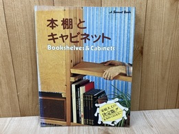 本棚とキャビネット　Sunset Book