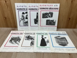 カメラオブスクラ　創刊～7号まで7冊