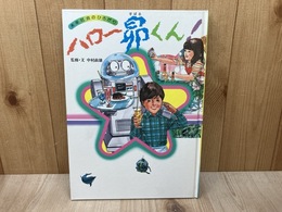 ハロー昴くん！