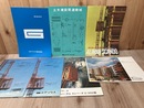 当時物カタログ/　ガデリウス　7冊　人荷兼用エレベーター/総合カタログほか