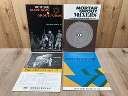 当時物カタログ/　鉱研試錐工業　英文カタログ3点　＋日本語チラシ1点