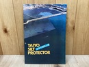 当時物カタログ/　太陽シルトプロテクター　海洋汚濁防止膜