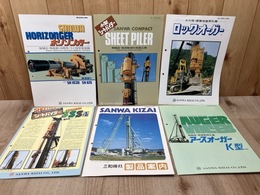 当時物カタログ/　三和機材製品案内など　6点まとめ