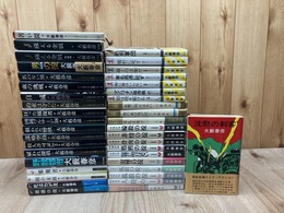 大藪春彦　新書40冊【東京文芸社 ハードボイルドシリーズ他】