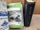 機関誌 建設の機械化【1963年1-12月】/合本2冊