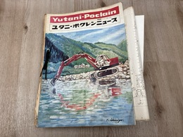 当時物土木関係資料/　地中連続壁工事関連？