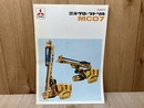 当時物カタログ/　全油圧式　三菱クローラドリル　MCD7