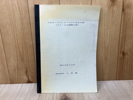 当時物資料/　OWS-SOLETANCHE工法 （SG-H山留壁工法）