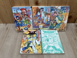 ゲームブック/ドラゴンクエストⅣ 全4冊+Ⅱの上巻1冊