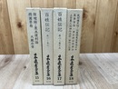 日本農書全集　15.16.17.18巻の4冊【百姓伝記 2冊揃/農具便利論/民間備荒録他】