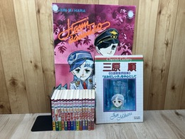 はみだしっ子 全13巻＋ロングアゴー（番外編）+自選複製原画集+ふろくポスター