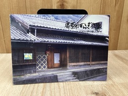 庵原やすらぎ街道　古い民家と元勲の愛した地