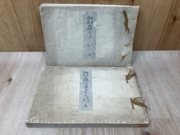 女子消息 雁のゆきかひ　上下2冊