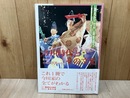 今川時代とその文化　消えた230年を追う