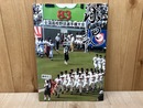 球魂　第83回全国高校野球選手権大会出場記念誌