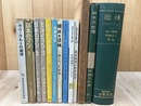 林業改良普及叢書　バラ10冊+3冊（造林ハンドブック/林業害蟲防除論上*森林の生理）